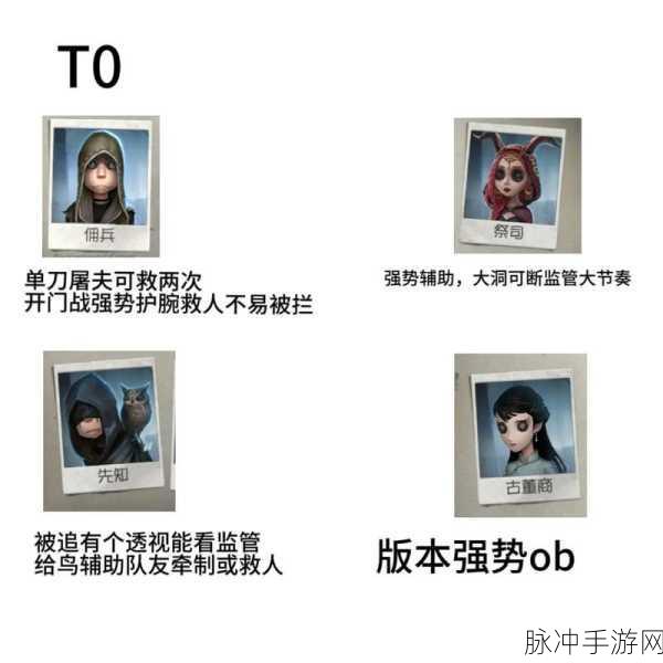 第五人格求生者排行榜深度解析,谁才是游戏之中的最强求生者?