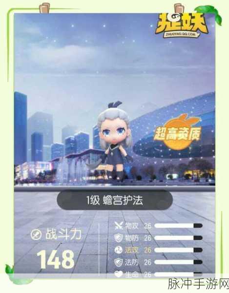 一起来捉妖手游攻略，自动走路方法详解
