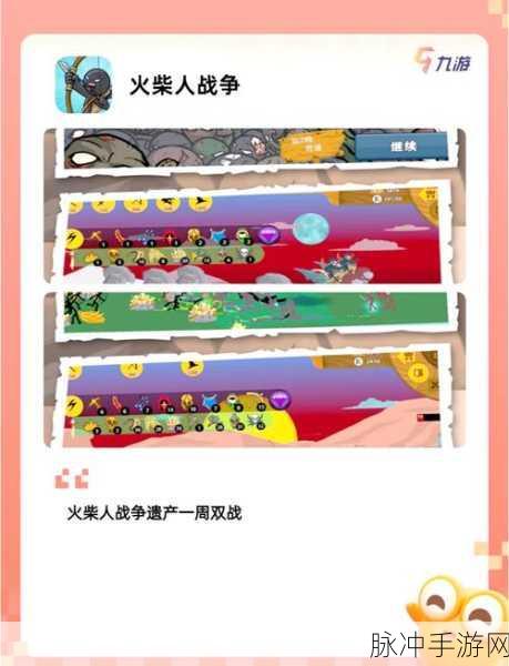 城市火柴人对决,热血冒险之旅的游戏攻略与下载指南