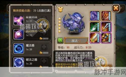 刀塔传奇深度攻略，全面解析敌法师技能与运用