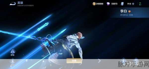 王者荣耀诸葛亮皮肤更新揭秘，新皮肤鹤羽星尊震撼登场