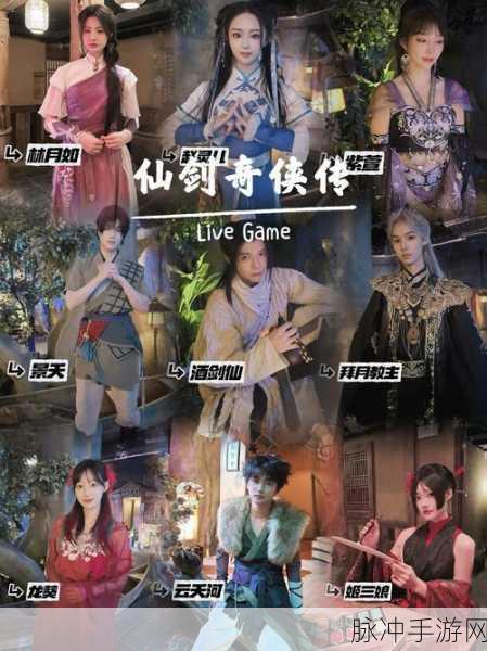 仙剑奇侠传3D回合制新挑战，折剑山庄1v1PK深度攻略与制胜策略