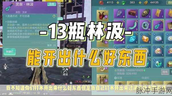 妄想山海调料合成配方深度解析与攻略