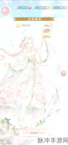 奇迹暖暖,解锁前沿少女套装的梦幻图鉴全攻略