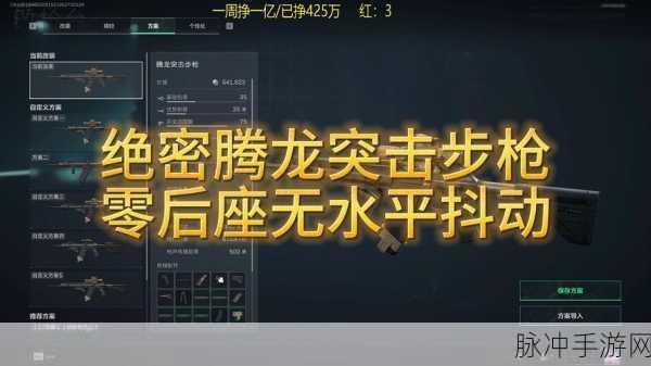 三角洲行动轮式突击炮实力强度分析全览——解锁战场游龙的终极攻略