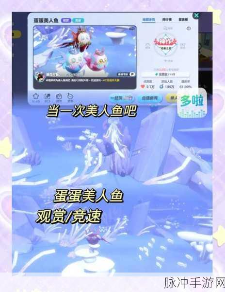 蛋仔派对蜀中奇妙游,详尽玩法大揭秘