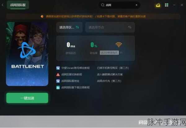 魔兽世界战网多开教程,轻松实现多个账号同时在线的终极攻略