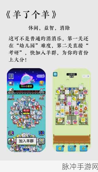 我的脑袋特方,烧脑益智闯关手游预约下载全攻略
