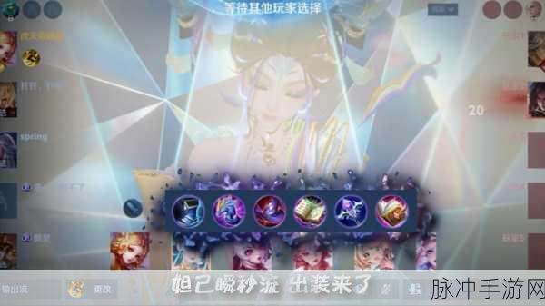 王者荣耀妲己超强出装攻略,解锁你的法术爆发潜能