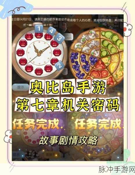 奥比岛公主奇缘,全面揭秘解锁梦幻之旅的30大秘境入口终极攻略