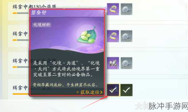 射雕手游一境界化境深度攻略,突破技巧与全面解析