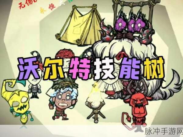 饥荒联机版沃尔夫冈人物深度讲解