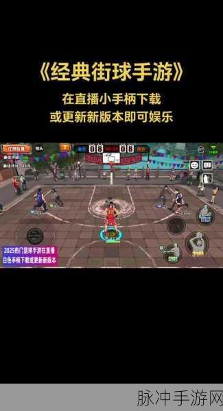 街头篮球手游深度攻略,解锁各能力在球场上的决定性作用
