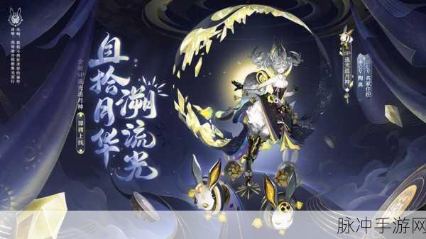 阴阳师新皮肤爆料,流光追月神银阙极光典藏版价格揭秘