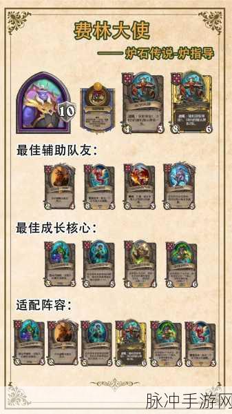 炉石传说深度攻略,年轻的酒仙卡牌图鉴——探寻神秘的酒仙之力