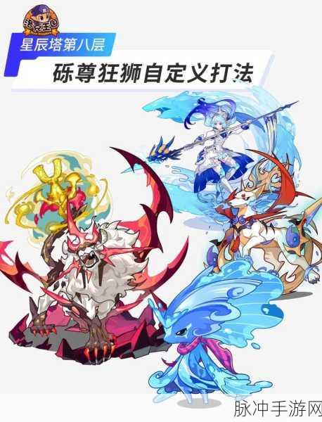 洛克王国狮子座活动攻略，如何高效补充能量