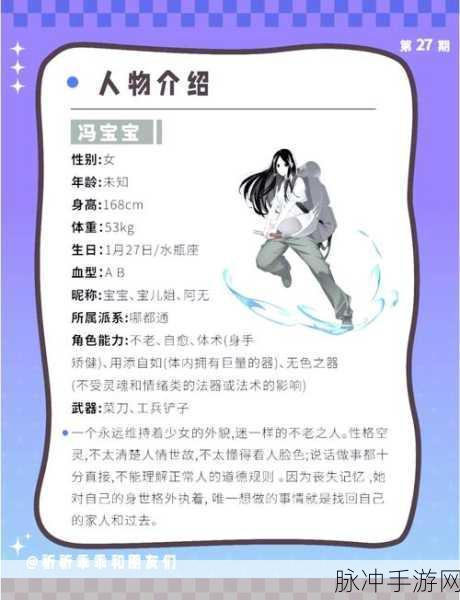 一人之下手游深度攻略,第一季剧情全解析