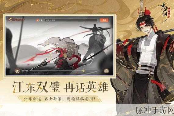 忘川风华录手游攻略，官服与渠道服选择全解析