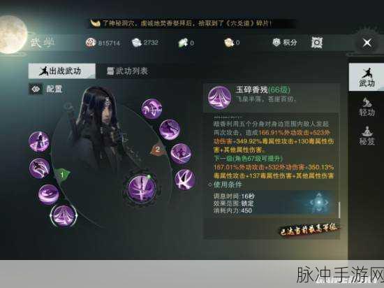 一梦江湖手游暗香技能深度解析与实战攻略