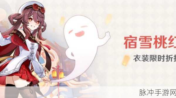 原神引蝶之章任务全解析，胡桃传说任务攻略详解