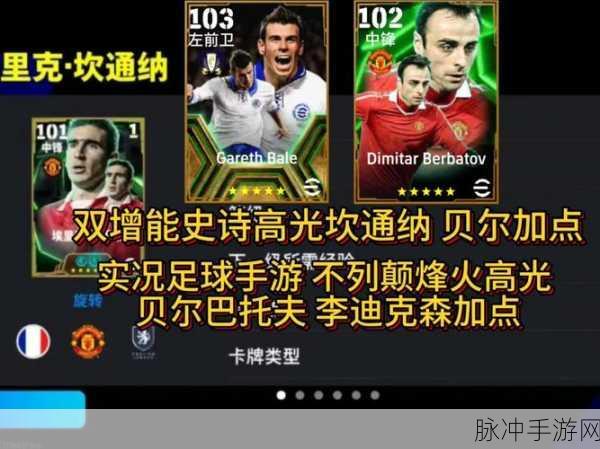 热血街头，绿茵激战 ——Goka街头足球游戏下载全攻略
