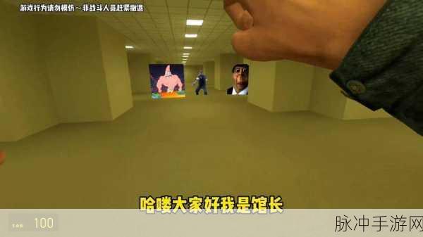 菜鸡宇馆长同款GMOD下载，探索玩法超有趣的冒险游戏世界