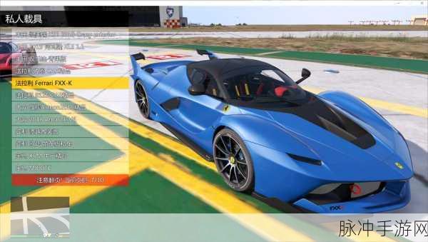 GTA5车包安装简明教程,手游公司专业指南