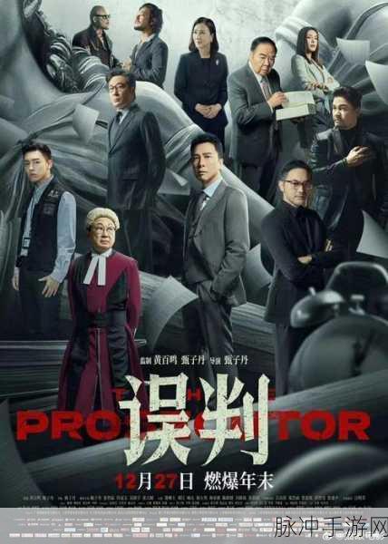绝对演绎决战贺岁档玩法全攻略,带你领略年末影视盛宴的极致魅力