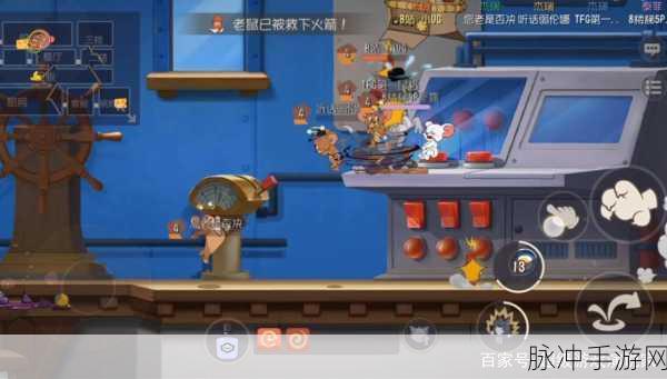 猫和老鼠手游杰瑞鸟哨激活攻略详解,掌握技巧,正确使用鸟哨大揭秘