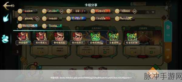 冒险公社精选卡组推荐与玩法入门指南详解