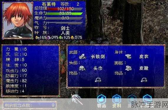 幻世录2手游转职全攻略，解锁新境界的必备条件