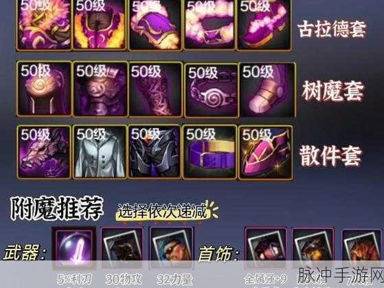 DNF手游剑魔史诗武器搭配全攻略