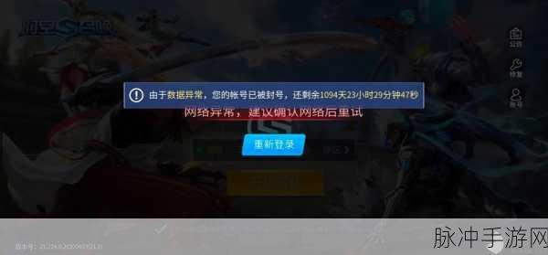 CF手游账号限制登录全面解析，原因与对策