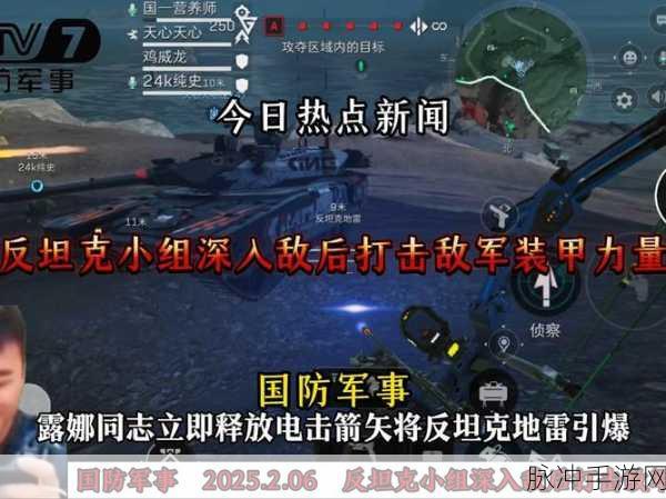 坦克连护旗战实战策略深度解析,高效护旗战术全攻略