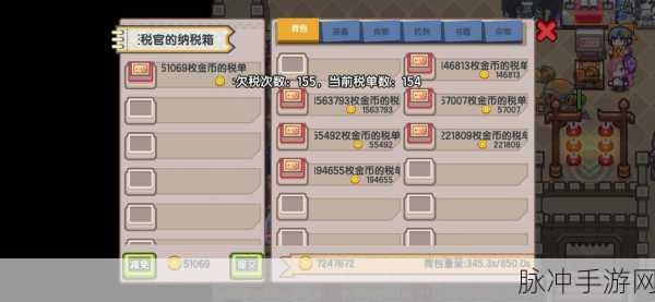 伊洛纳手游，税单不见了？别担心，这里有解决办法！