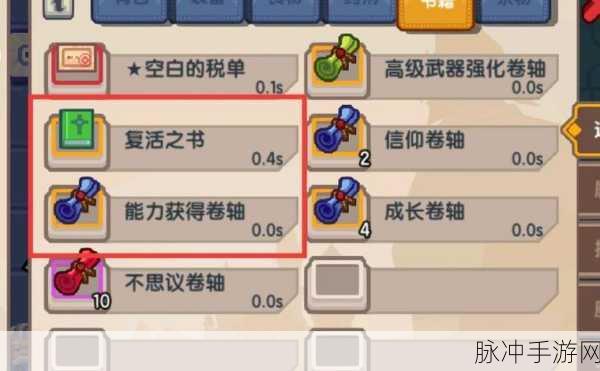 伊洛纳手游,税单不见了?别担心,这里有解决办法!