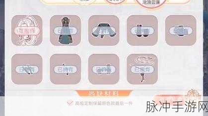 奇迹暖暖风暴驯服者限时制衣任务全攻略