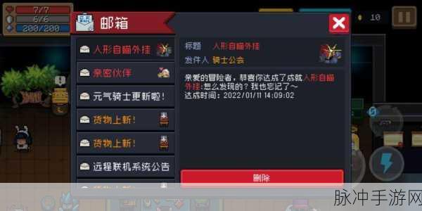 元气骑士猎鹰解锁全攻略,解锁方法与技巧深度剖析