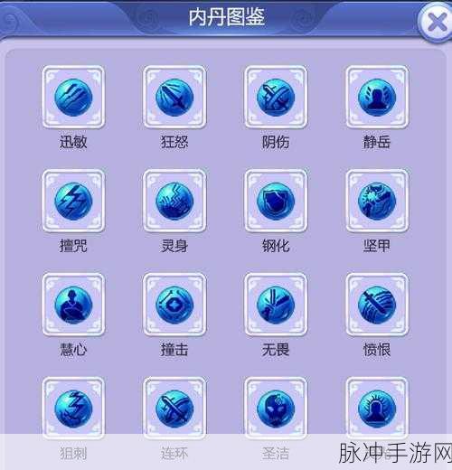 梦幻西游手游灵身与狙刺深度对比,法系低级内丹全面分析