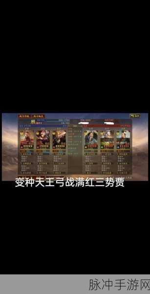 三国志战略版白板攻略，白板新战神眼角盾让平民也疯狂