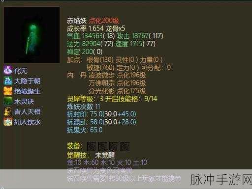 大话西游热血版赤焰妖技能图鉴，深度剖析赤焰妖技能与战斗特性