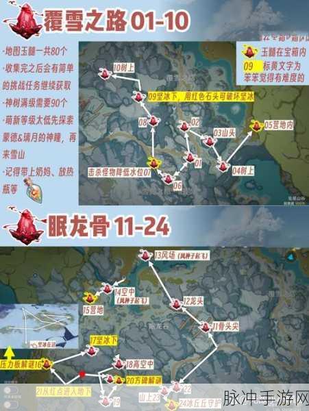 原神手游攻略，岩神瞳等级划分与收集指南