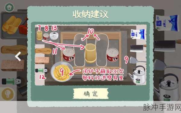 超级收纳馆2游戏最新攻略揭秘，11-20关高难度关卡精妙技巧汇总