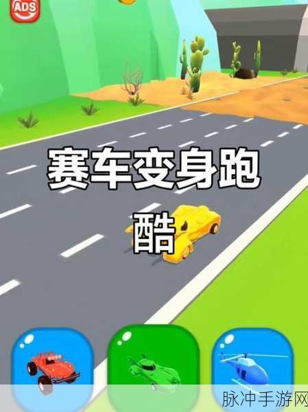 极速挑战，漂移盛宴，热门赛车跑酷休闲闯关手游全攻略