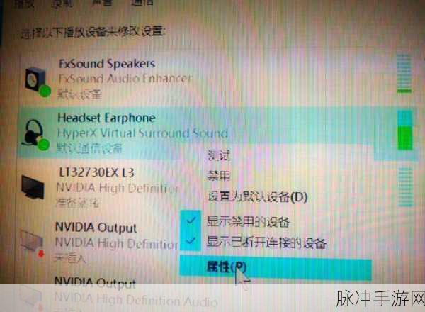 绝地求生手游攻略，如何精准调整FxSound音效