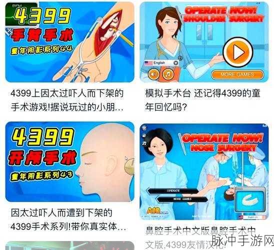 深度解析,医院病人手术操作模拟器下载——专业级医疗模拟手游攻略
