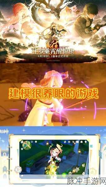 原神深度探索,鸣海栖霞真君的神秘面纱