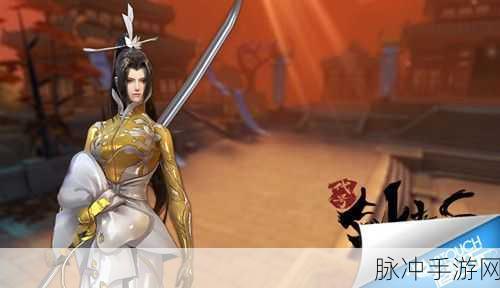 剑侠世界2武当职业深度剖析,飘逸剑法演绎极致,掌控战场风云变幻