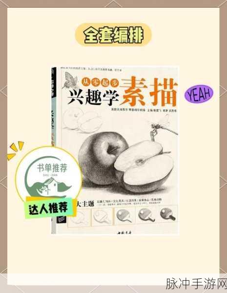 轻松上手,创意无限,画画的北北免广告下载全攻略