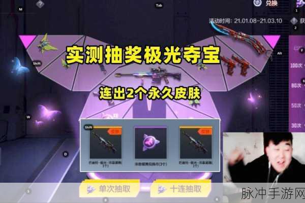 穿越火线手游攻略,蝴蝶刀极光淬意蝶舞获取全解析